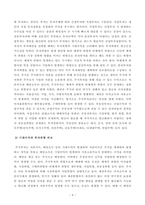 [방송통신대학교 2020학년도 2학기 기말시험] 가계재무관리(공통)(교재11장,보험,교재13장,주식,채권,부동산,노후자금설계)-4