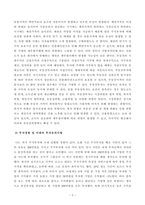 [방송통신대학교 2020학년도 2학기 기말시험] 가계재무관리(공통)(교재11장,보험,교재13장,주식,채권,부동산,노후자금설계)-5