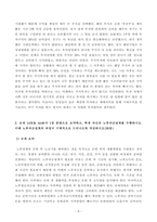 [방송통신대학교 2020학년도 2학기 기말시험] 가계재무관리(공통)(교재11장,보험,교재13장,주식,채권,부동산,노후자금설계)-6