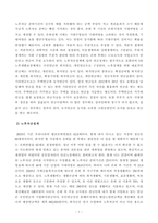 [방송통신대학교 2020학년도 2학기 기말시험] 가계재무관리(공통)(교재11장,보험,교재13장,주식,채권,부동산,노후자금설계)-7