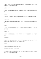 [방송통신대학교 2020학년도 2학기 기말시험] 관광과문화(공통)(문화적자본,유네스코,문화관광,문화산업의특징,문학콘텐츠,호주문화산업클러스터)-2