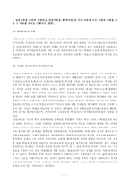 [방송통신대학교 2020학년도 2학기 기말시험] 교육사회학(공통)(갈등이론,한국교육,교육사회학적성찰,행복,평생교육,교육혁신방안)-2