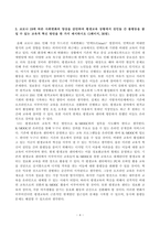 [방송통신대학교 2020학년도 2학기 기말시험] 교육사회학(공통)(갈등이론,한국교육,교육사회학적성찰,행복,평생교육,교육혁신방안)-4