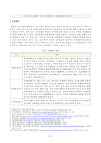 [방송통신대학교 2020학년도 2학기 기말시험] 금융제도의이해(공통)(비은행금융기관의종류,비은행금융기관의최신현황)-3