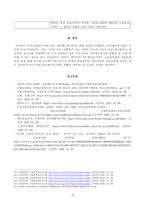 [방송통신대학교 2020학년도 2학기 기말시험] 금융제도의이해(공통)(비은행금융기관의종류,비은행금융기관의최신현황)-6