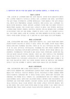[방송통신대학교 2020학년도 2학기 기말시험] 노인복지론(공통)(멀티미디어강의,노인소득보장,시장임금,사회적임금,노인의료)-2