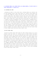 [방송통신대학교 2020학년도 2학기 기말시험] 노인복지론(공통)(멀티미디어강의,노인소득보장,시장임금,사회적임금,노인의료)-4
