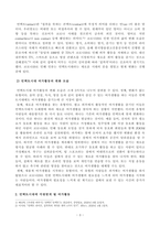 [방송통신대학교 2020학년도 2학기 기말시험] 레크리에이션활동지도(공통)(언택트시대의 여가활동의 변화)-3