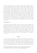 [방송통신대학교 2020학년도 2학기 기말시험] 레크리에이션활동지도(공통)(언택트시대의 여가활동의 변화)-5