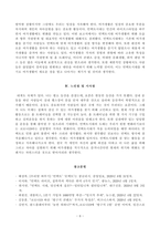 [방송통신대학교 2020학년도 2학기 기말시험] 레크리에이션활동지도(공통)(언택트시대의 여가활동의 변화)-6