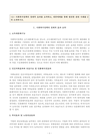 [방송통신대학교 2020학년도 2학기 기말시험] 사회복지정책론(공통)(사회복지정책경제적효과,대중매체,긴급재난지원금,코로나19)-2