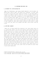 [방송통신대학교 2020학년도 2학기 기말시험] 사회복지정책론(공통)(사회복지정책경제적효과,대중매체,긴급재난지원금,코로나19)-4