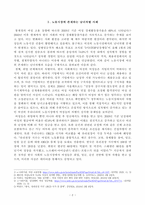 [방송통신대학교 2020학년도 2학기 기말시험] 성사랑사회(공통)(남성여성차별,노동시장,노동시장차별,성별차별,남녀차별)-2
