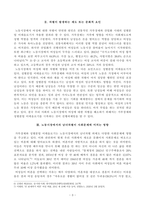 [방송통신대학교 2020학년도 2학기 기말시험] 성사랑사회(공통)(남성여성차별,노동시장,노동시장차별,성별차별,남녀차별)-3