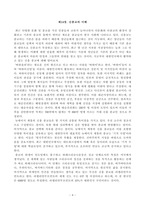 [방송통신대학교 2020학년도 2학기 기말시험] 세계의종교(공통)(중국종교,일본종교,신종교)-4