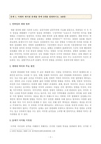 [방송통신대학교 2020학년도 2학기 기말시험] 세대와소통(공통)(만하임세대정의,국제시장,세대갈등,국제시장세대갈등관점)-2