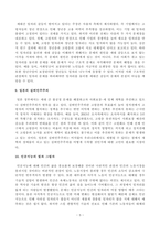 [방송통신대학교 2020학년도 2학기 기말시험] 세대와소통(공통)(만하임세대정의,국제시장,세대갈등,국제시장세대갈등관점)-5