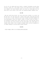 [방송통신대학교 2020학년도 2학기 기말시험] 세대와소통(공통)(만하임세대정의,국제시장,세대갈등,국제시장세대갈등관점)-8