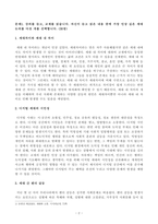 [방송통신대학교 2020학년도 2학기 기말시험] 세대와소통(공통)(세대논의,젊은세대,노인세대,진보적)-2