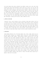 [방송통신대학교 2020학년도 2학기 기말시험] 세대와소통(공통)(세대논의,젊은세대,노인세대,진보적)-3