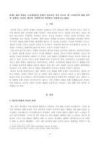 [방송통신대학교 2020학년도 2학기 기말시험] 세대와소통(공통)(세대논의,젊은세대,노인세대,진보적)-4