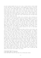 [방송통신대학교 2020학년도 2학기 기말시험] 세대와소통(공통)(세대논의,젊은세대,노인세대,진보적)-5