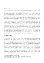 [방송통신대학교 2020학년도 2학기 기말시험] 세대와소통(공통)(세대논의,젊은세대,노인세대,진보적)-6