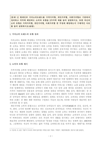 [방송통신대학교 2020학년도 2학기 기말시험] 식생활과문화(공통)(가치소비트렌드,가격가치형,개인가치형,사회가치형,식문화,현대인식문화,식행동)-2