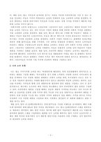 [방송통신대학교 2020학년도 2학기 기말시험] 식생활과문화(공통)(가치소비트렌드,가격가치형,개인가치형,사회가치형,식문화,현대인식문화,식행동)-3