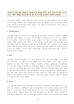 [방송통신대학교 2020학년도 2학기 기말시험] 식생활과문화(공통)(가치소비트렌드,가격가치형,개인가치형,사회가치형,식문화,현대인식문화,식행동)-4