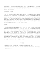 [방송통신대학교 2020학년도 2학기 기말시험] 식생활과문화(공통)(가치소비트렌드,가격가치형,개인가치형,사회가치형,식문화,현대인식문화,식행동)-5