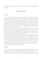 [방송통신대학교 2020학년도 2학기 기말시험] 심리검사및측정(공통)(심리검사,분류,집중경향치,규준점사,신뢰도,타당도,웩슬러지능검사,홀랜드검사,mbti)-5