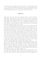 [방송통신대학교 2020학년도 2학기 기말시험] 심리검사및측정(공통)(심리검사,분류,집중경향치,규준점사,신뢰도,타당도,웩슬러지능검사,홀랜드검사,mbti)-7