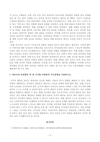 [방송통신대학교 2020학년도 2학기 기말시험] 영유아교수방법론(공통)(영유아교수학습의원리,발달이론,교사의상호작용,영유아평가,환경구성원리,대소집단활동,문제행동)-5