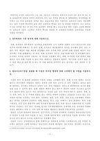 [방송통신대학교 2020학년도 2학기 기말시험] 유아교육기관운영관리(공통)(어린이집종류,영유아교육기관운영원리,유치원교사자격기준,어린이집교사자격기준,재무회계기본원칙,컨설팅장학,학급편성)-3