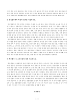 [방송통신대학교 2020학년도 2학기 기말시험] 유아교육기관운영관리(공통)(어린이집종류,영유아교육기관운영원리,유치원교사자격기준,어린이집교사자격기준,재무회계기본원칙,컨설팅장학,학급편성)-4