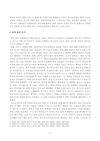 [방송통신대학교 2020학년도 2학기 기말시험] 인간과과학(공통)(코로나 바이러스 대유행에도 불구하고 유럽 여러 나라에서 일어나고 있는 마스크 반대, 거리두기 반대의 이유에 대해 조사,분석해보시오)-3