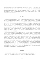 [방송통신대학교 2020학년도 2학기 기말시험] 인간과과학(공통)(코로나 바이러스 대유행에도 불구하고 유럽 여러 나라에서 일어나고 있는 마스크 반대, 거리두기 반대의 이유에 대해 조사,분석해보시오)-4
