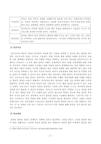 [방송통신대학교 2020학년도 2학기 기말시험] 인간과교육(공통)(생활지도의주요활동,학생이해,진로지도,정보제공,상담,정신분석이론,행동수정이론,인간중심상담이론)-3