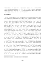 [방송통신대학교 2020학년도 2학기 기말시험] 인간과교육(공통)(생활지도의주요활동,학생이해,진로지도,정보제공,상담,정신분석이론,행동수정이론,인간중심상담이론)-6