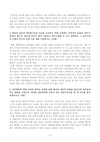 [방송통신대학교 2020학년도 2학기 기말시험] 정신건강론(공통)(프로이트에릭슨매슬로우,자아존중감,부모의양육태도,불안과갈등,대인지각기술,학교폭력,상담자의기본태도)-3