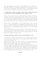[방송통신대학교 2020학년도 2학기 기말시험] 정신건강론(공통)(프로이트에릭슨매슬로우,자아존중감,부모의양육태도,불안과갈등,대인지각기술,학교폭력,상담자의기본태도)-4