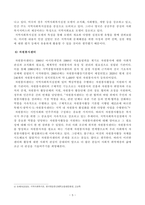 [방송통신대학교 2020학년도 2학기 기말시험] 지역사회복지론(공통)(강의수강후인상적인내용,코로나19,지역사회,지역복지실천방안)-5