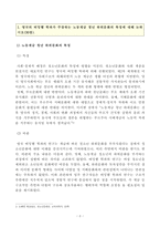 [방송통신대학교 2020학년도 2학기 기말시험] 청소년문화(공통)(영국버밍햄학파,노동계급,청년하위문화특징,청소년욕설문화,교육적과제)-2