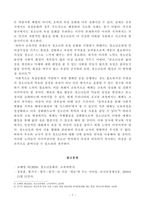 [방송통신대학교 2020학년도 2학기 기말시험] 청소년문화(공통)(영국버밍햄학파,노동계급,청년하위문화특징,청소년욕설문화,교육적과제)-7