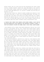 [방송통신대학교 2020학년도 2학기 기말시험] 청소년심리(공통)(청소년발달이론,청소년기인지특징,매코비,마틴,양육방식)-3