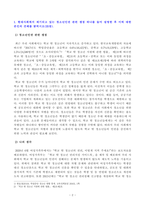 [방송통신대학교 2020학년도 2학기 기말시험] 청소년인권과참여(공통)(청소년인권쟁점,청소년정책,청소년정책기본계획,청소년참여정책)-2