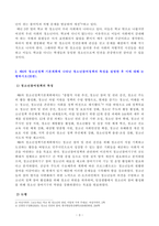[방송통신대학교 2020학년도 2학기 기말시험] 청소년인권과참여(공통)(청소년인권쟁점,청소년정책,청소년정책기본계획,청소년참여정책)-3