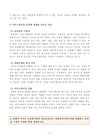 [방송통신대학교 2020학년도 2학기 기말시험] 커뮤니케이션과인간(공통)(일상생활커뮤니케이션중요성,갈등상황커뮤니케이션중요성,대인커뮤니케이션,문화적차이,문화커뮤니케이션,디지털갈등)-3