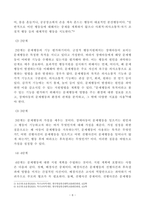 [방송통신대학교 2020학년도 2학기 기말시험] 특수교육학개론(공통)(개별화교육프로그램,개별화교육프로그램작성과정,긍정적행동지원,개별화5단계절차)-6